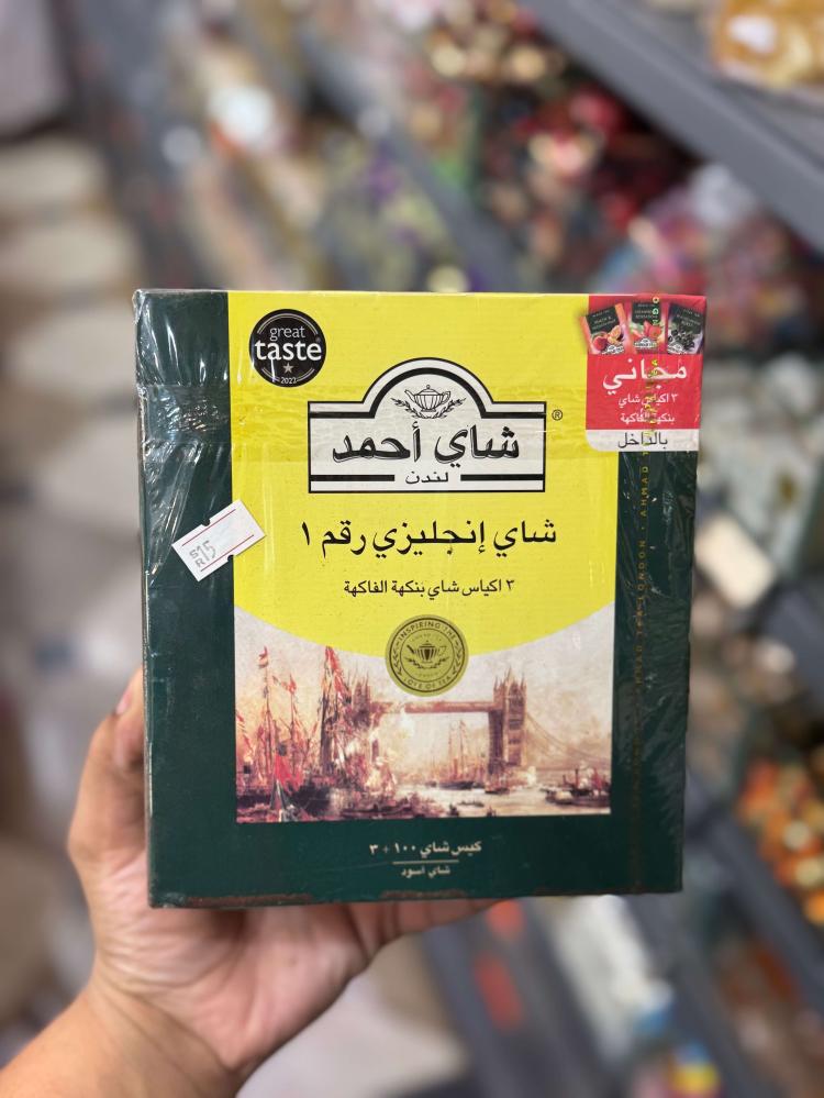 شاهي احمد بنكهة الفاكهة
