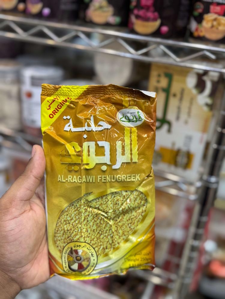 حلبة الرجوي مطحون ٢٥٠ جم