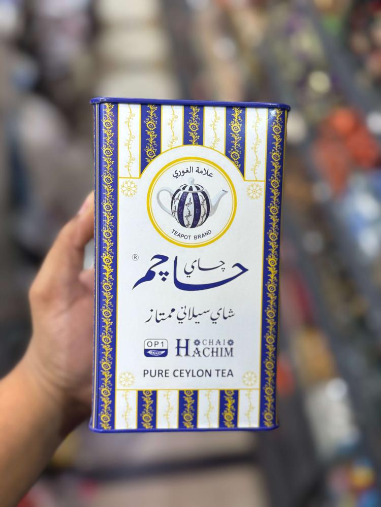 شاهي حاجم كويتي ٢٥٠ جرام
