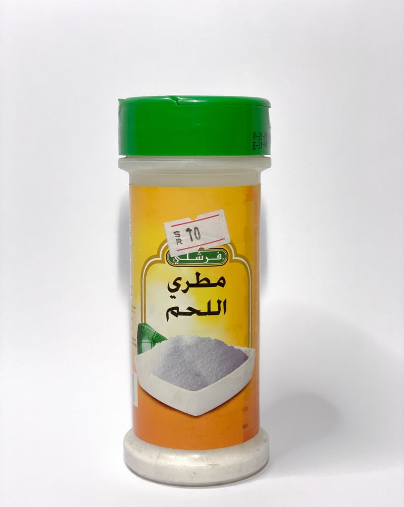 مطري اللحم