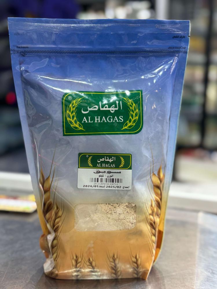 سويق الهقاص ١ كيلو