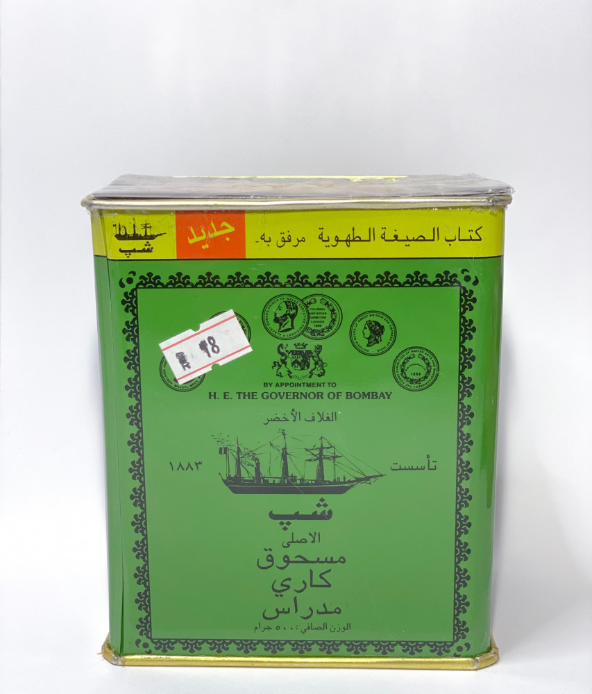 مسحوق كاري مدراس الاصلي