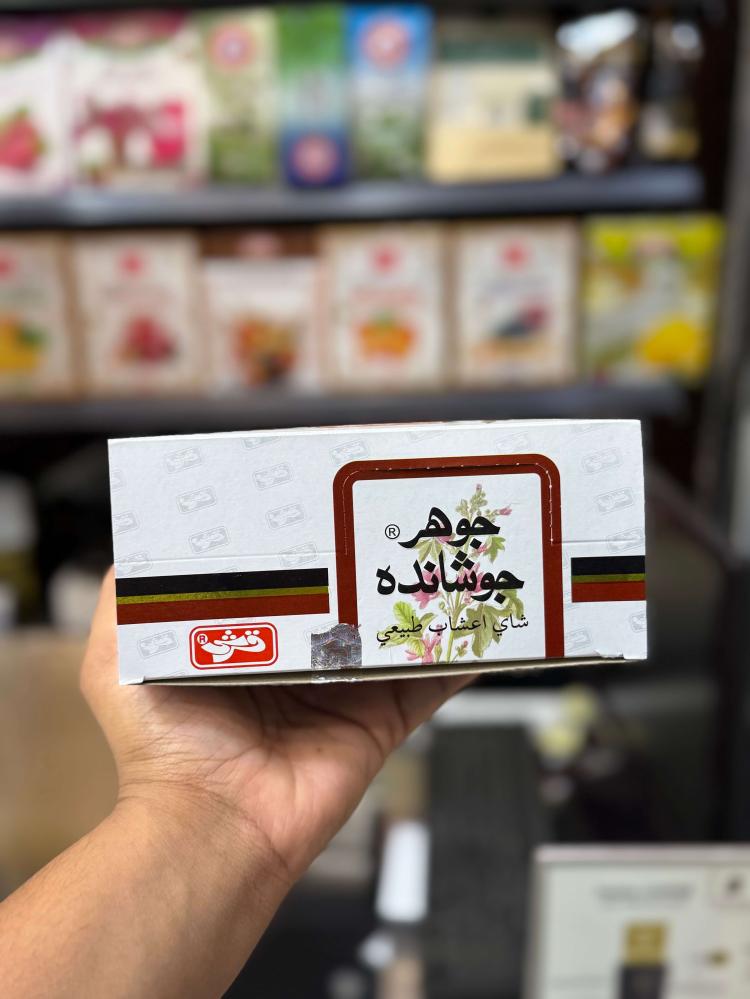 شاهي أعشاب ايراني