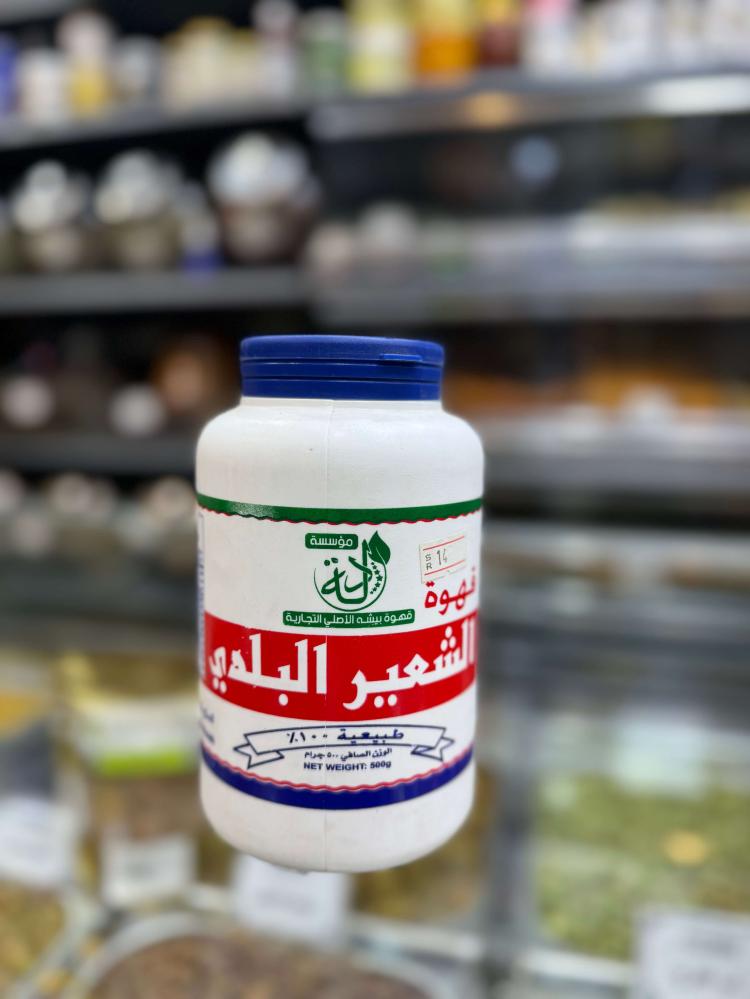 قهوة الشعير البلدي ٥٠٠ جرام