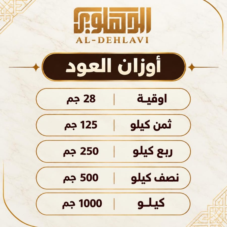 دقة مروكي حي