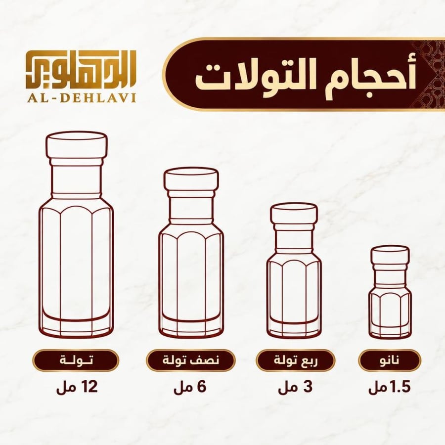 دهن عود براشين الحطب طبيعي