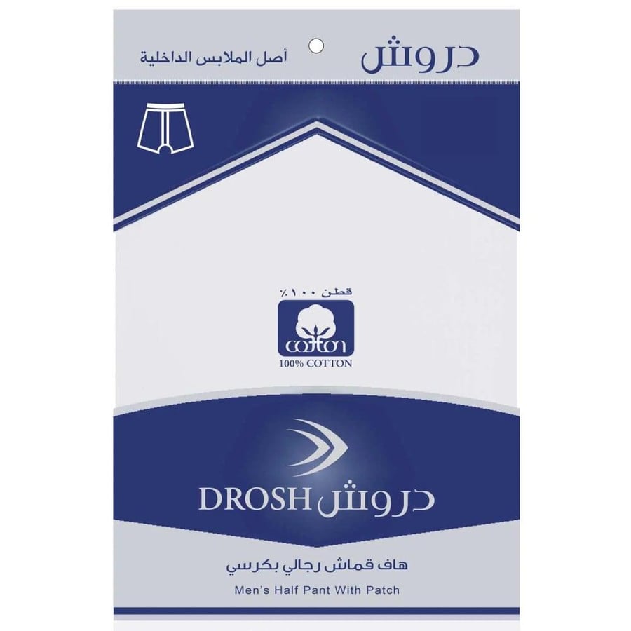 دروش هاف قماش رجالي (بكرسي)