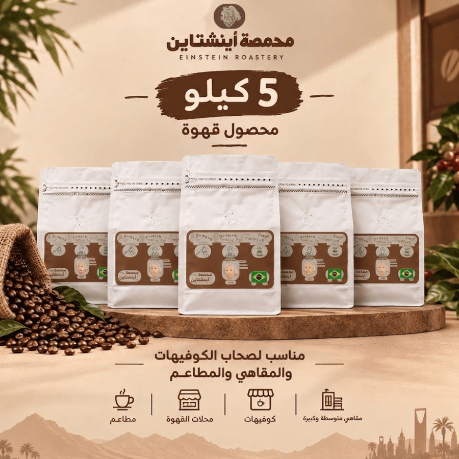 5 كيلو برازيلي موجيانا