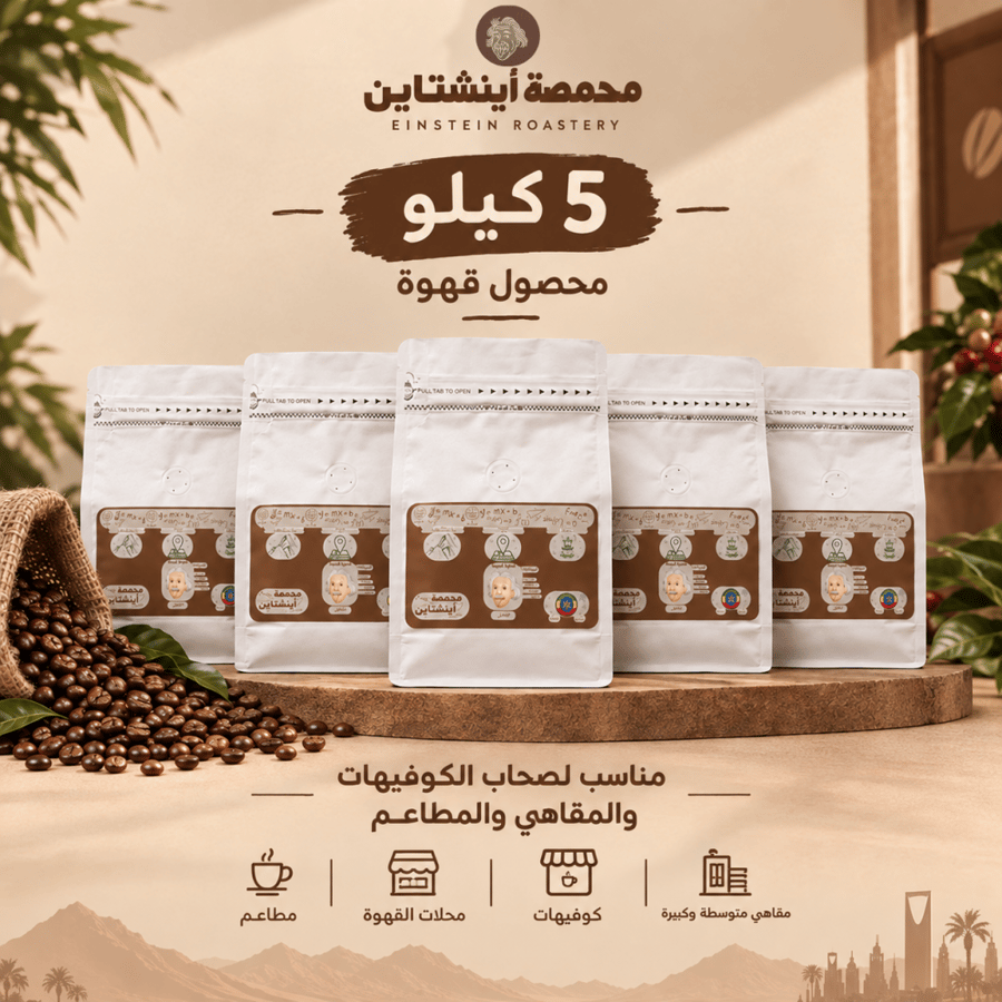 5 كيلو اثيوبي قوجي