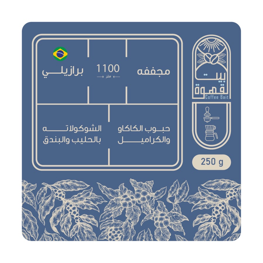 حبوب قهوة البرازيل بيت القهوة