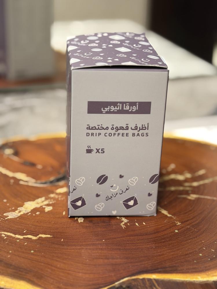 بوكسات مكس أظرف قهوة تواق مختصة