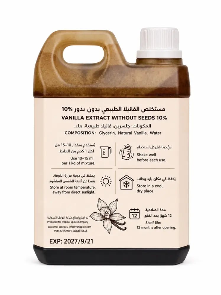 مستخلص الفانيليا 10% بدون بذور 1 لتر