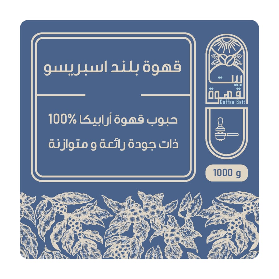 حبوب قهوة اسبريسو كلاسيك بيت القهوة 1 كيلو