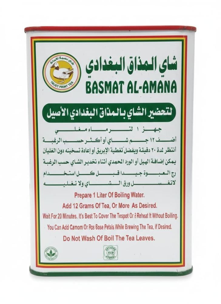شاي بصمة الامانة المذاق البغدادي