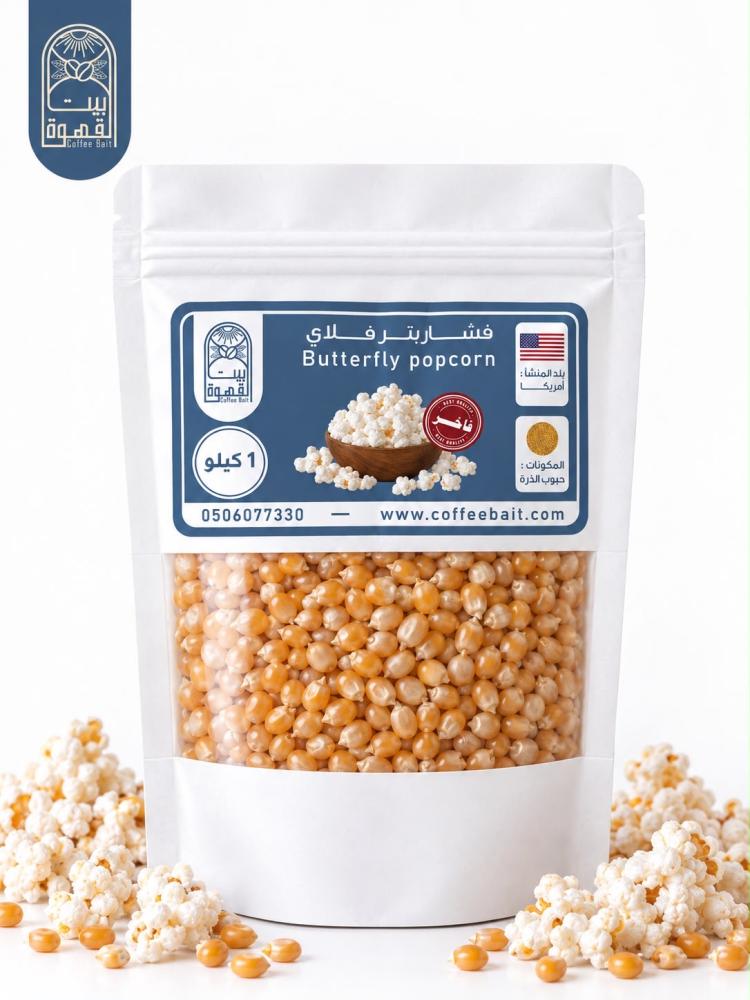 حبوب فشار بتر فلاي Premium فاخر امريكي 1 كيلو