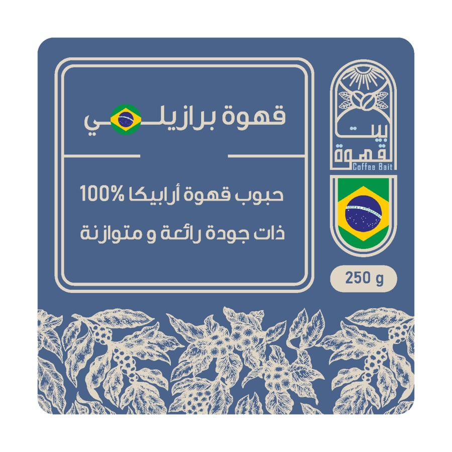 حبوب قهوة برازيلية بيت القهوة