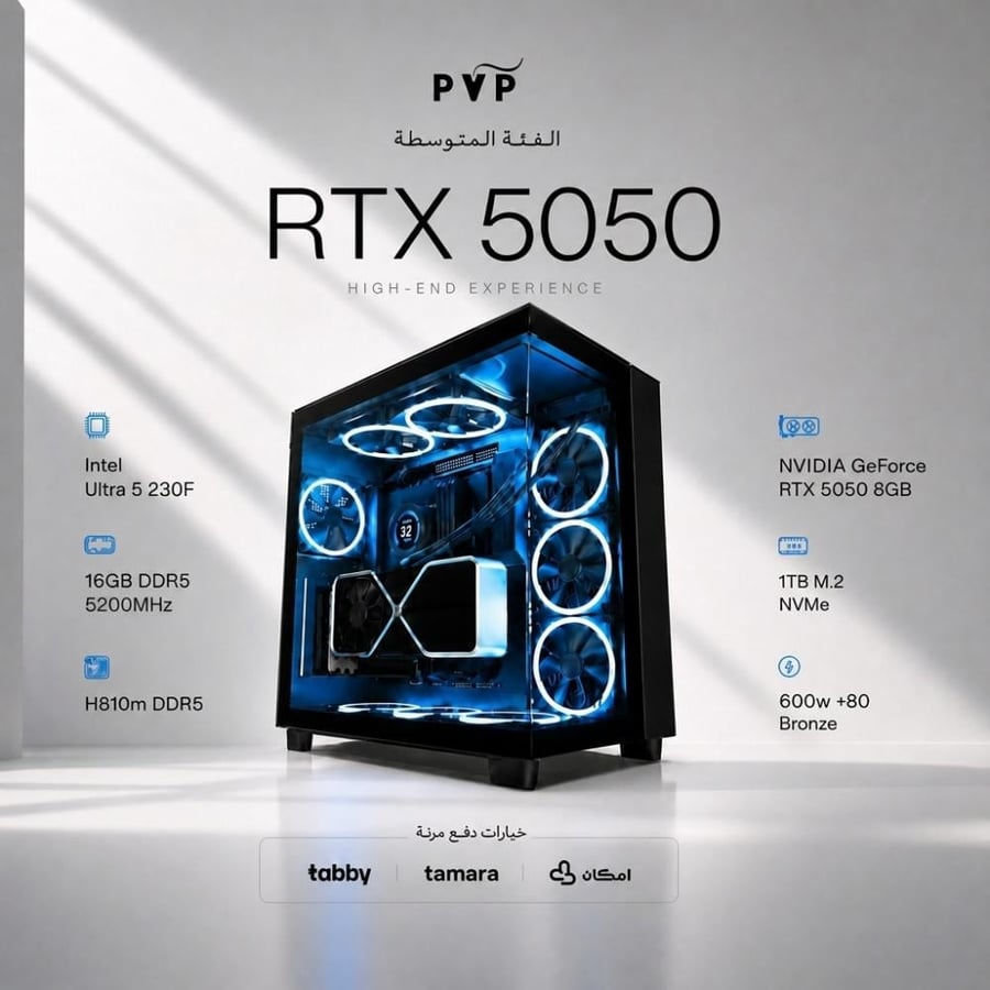 تقسيط تجميعة ( RTX 5050 - Ultra 5 ) المتوسطة