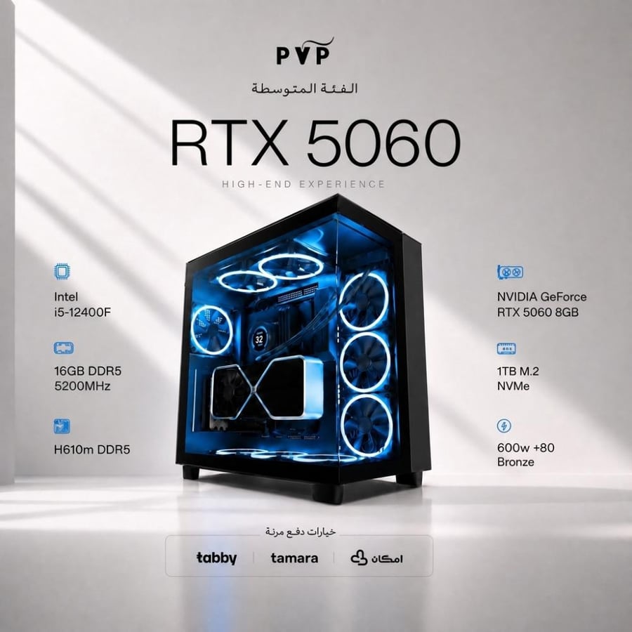 تقسيط تجميعة ( RTX 5060 - i5 12th Gen ) المتوسطة