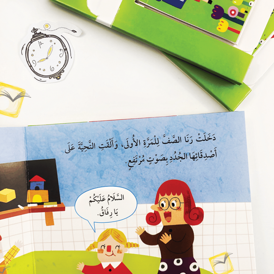 إلقاء التحية