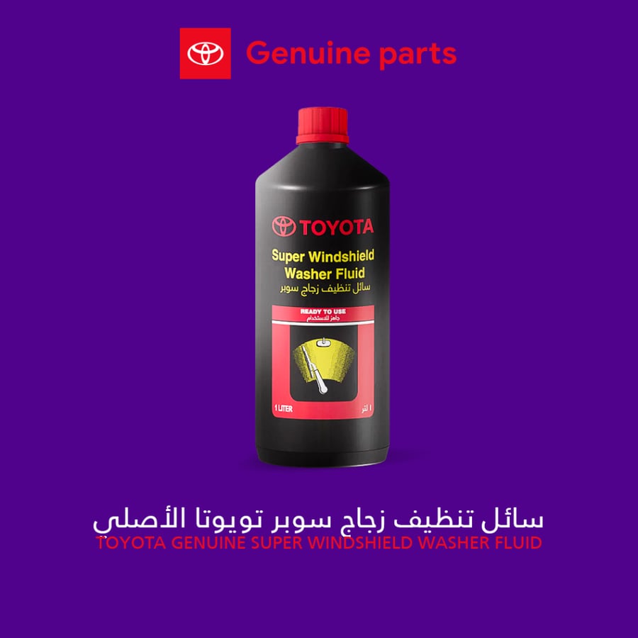 Road Vision Package – Toyota Hilux and Fortuner 2016-2025 Models | Genuine Wiper Blades + Toyota Cleaning Fluid