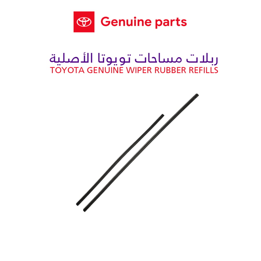 Road Vision Package – Toyota Hilux and Fortuner 2016-2025 Models | Genuine Wiper Blades + Toyota Cleaning Fluid