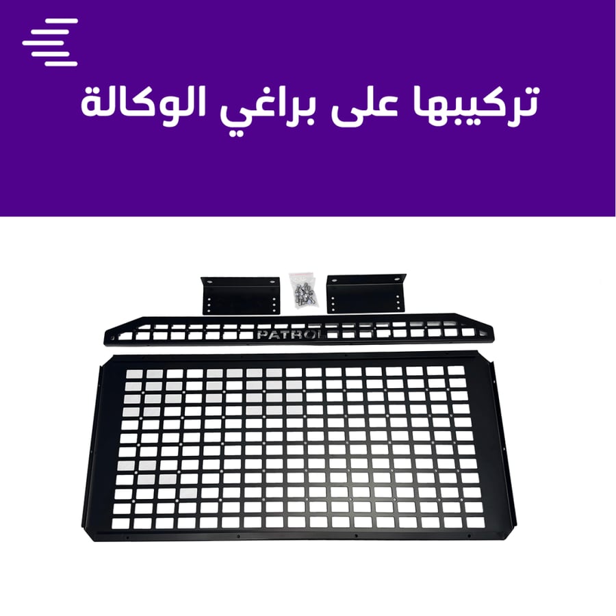 Nissan Patrol Y61 Saloon Storage Rack 3 Levels CNC Height