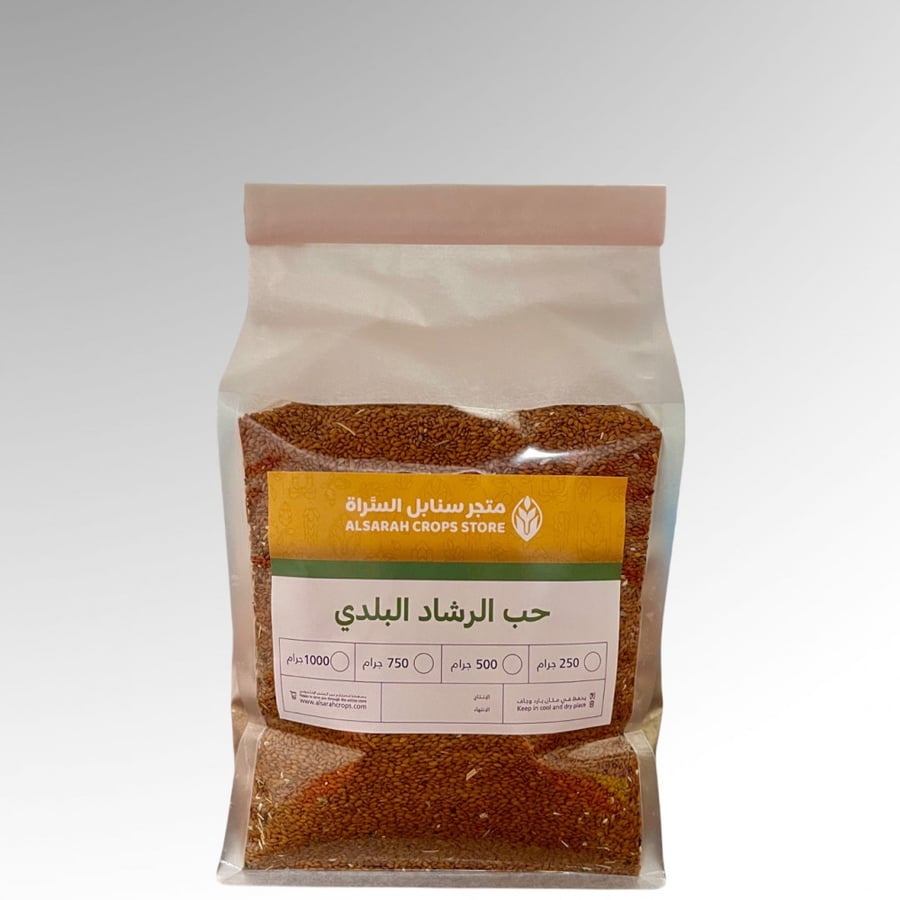 حب الرشاد البلدي 250 جرام