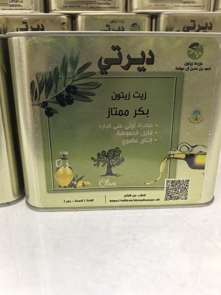 زيت زيتون الباحة العضوي 2000 ML