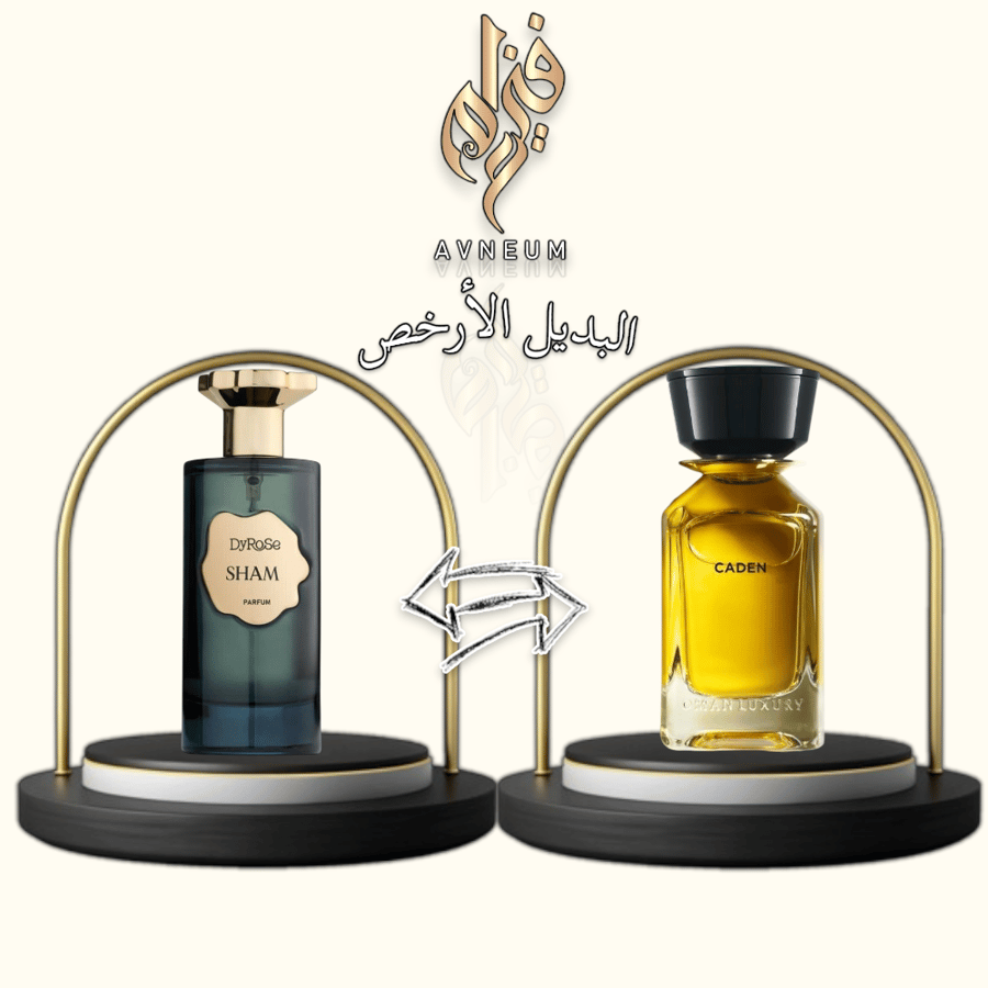 عطر شام من ديروز بديل كادن 100 مل