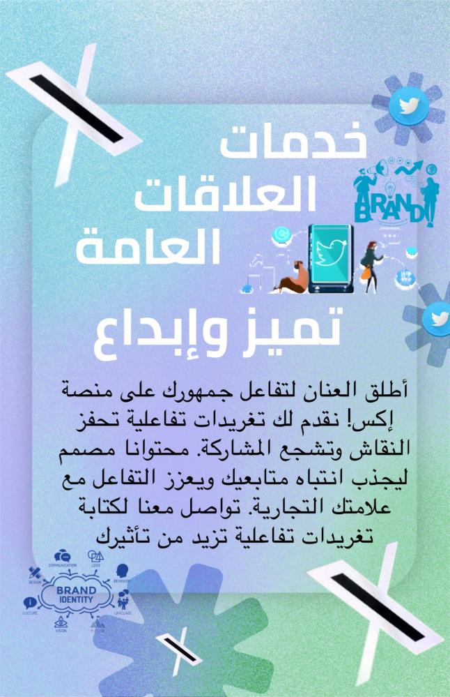 كتابة محتوى تغريدات وعي بالعلامة التجارية