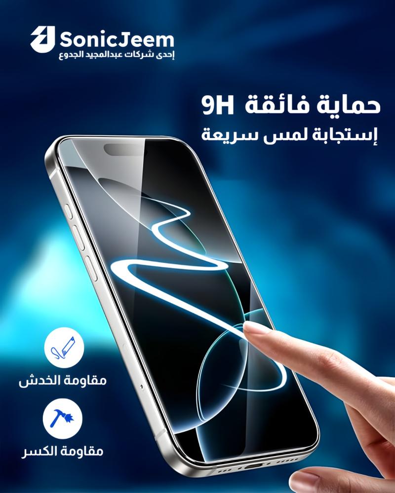 بكج حماية من شركة سونك جيم بضمان سنه ضد الكسر اجهزة ايفون13