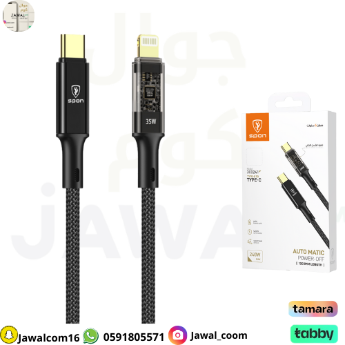 The smart charging cable with 240-watt power supports automatic separation technology