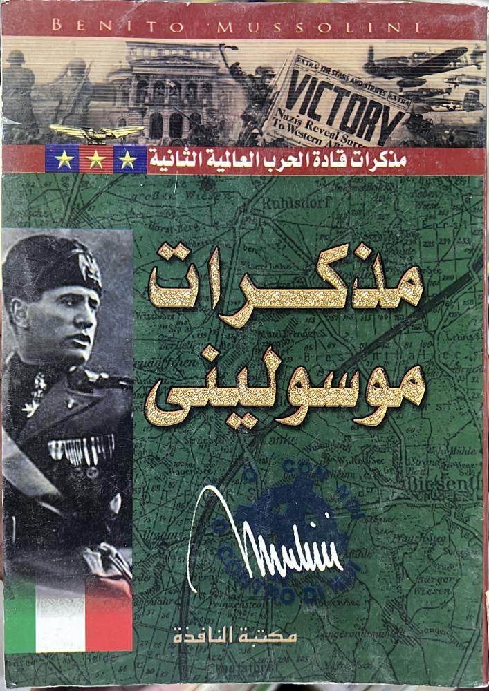 مذكرات موسولينى