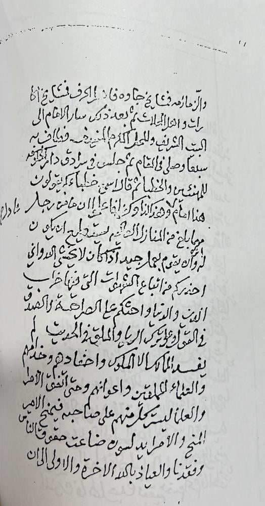 عنوان السعد والمجد فيما استظرف من أخبار الحجاز ونجد