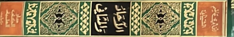 الآحاد و المثاني لابن ابي عاصم