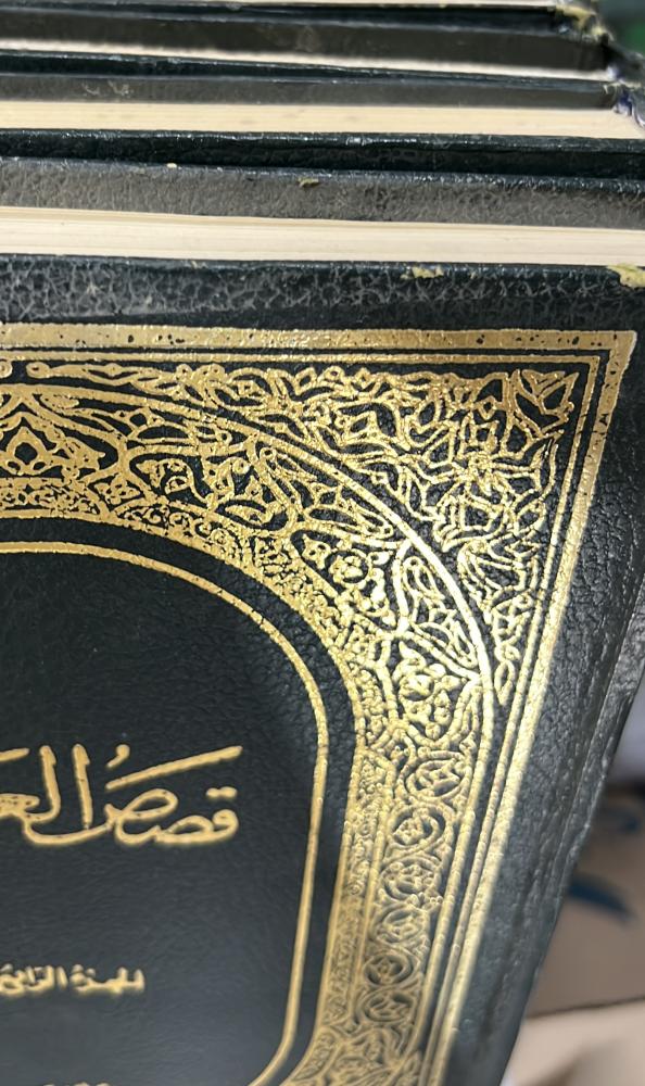 قصص العرب 4 مجلدات