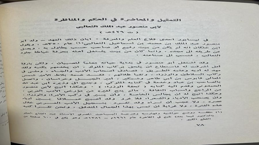 الامثال العربية ومصادرها في التراث