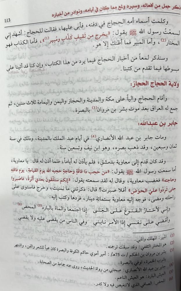 مروج الذهب ومعادن الجوهر للمؤرخ أبي الحسن المسعودي 1-4 في مجلدين