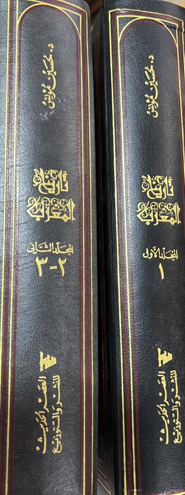تاريخ المغرب وحضارته حسين مؤنس 1-3 في مجلدين