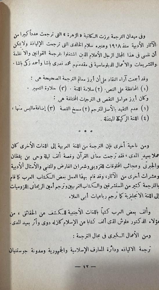 أدب المراة العربية القصة العربية المعاصرة انور الجندي