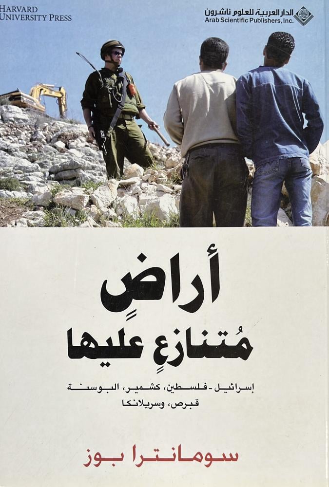 أراض متنازع عليها فلسطين، كشمير، البوسنة، قبرص، وسريلانكا