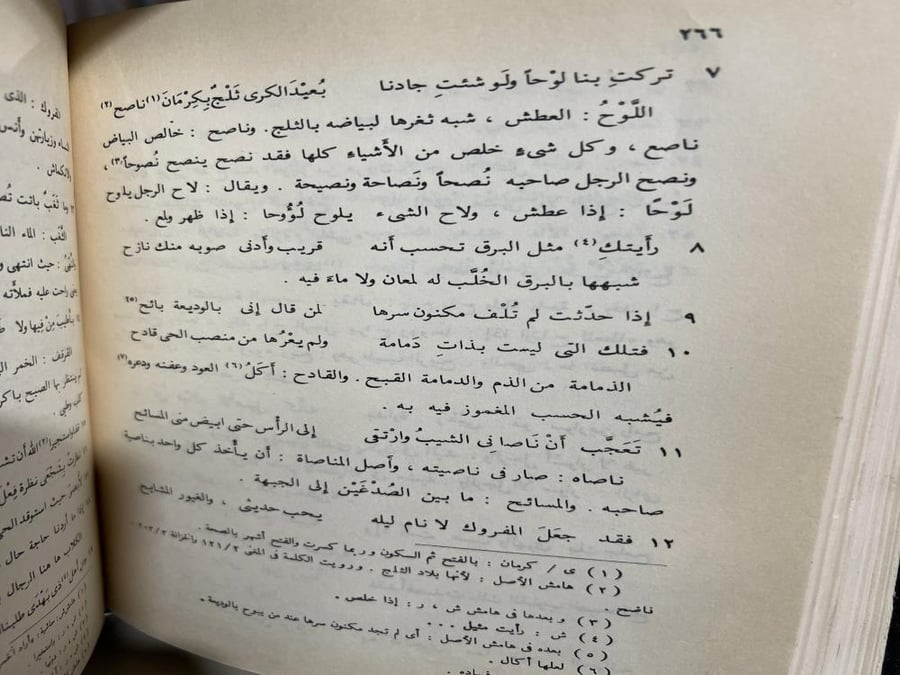 ديوان جرير بشرح محمد بن حبيب
