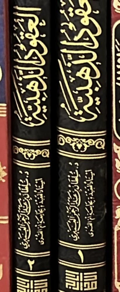 العقود الذهبية على الواسطية د سلطان العميري 1-2 مجلدين