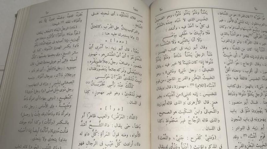 تاج العروس من جواهر القاموس للزبيدي 1-21 فقط أصل مجلد