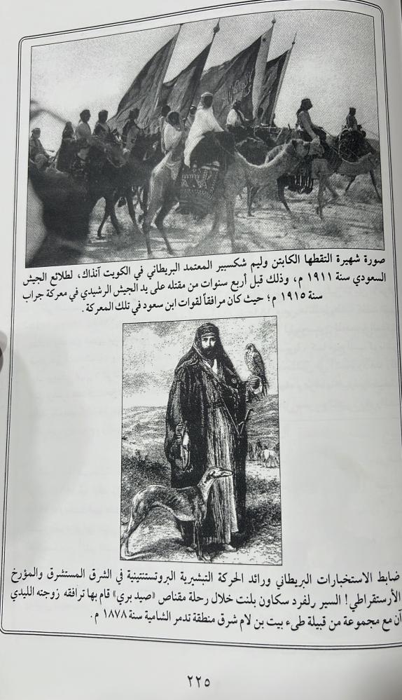 اركان البادية قطع كبير
