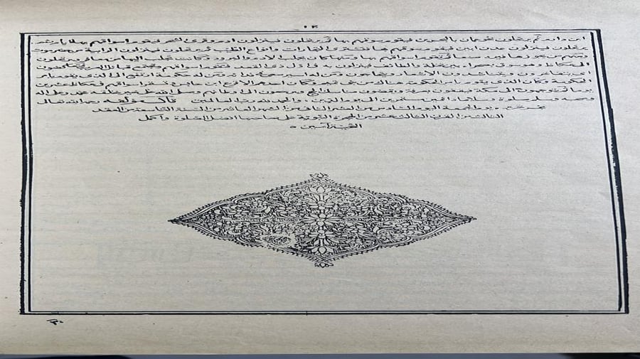 سبائك الذهب في معرفة قبائل العرب قطع كبير