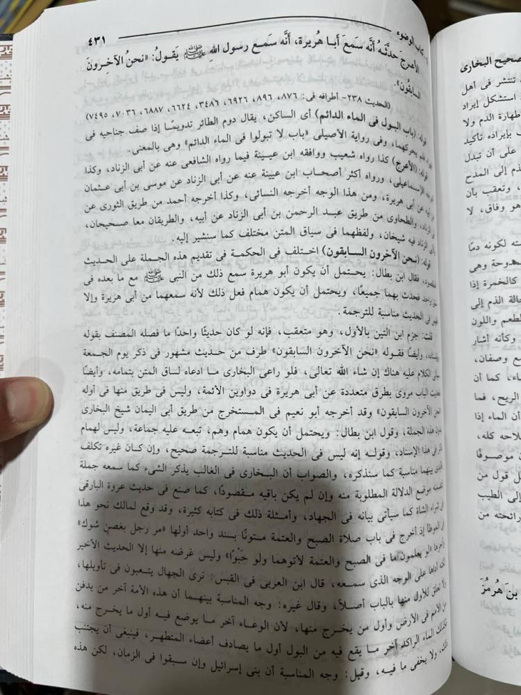فتح الباري 15 مجلد دار الحديث