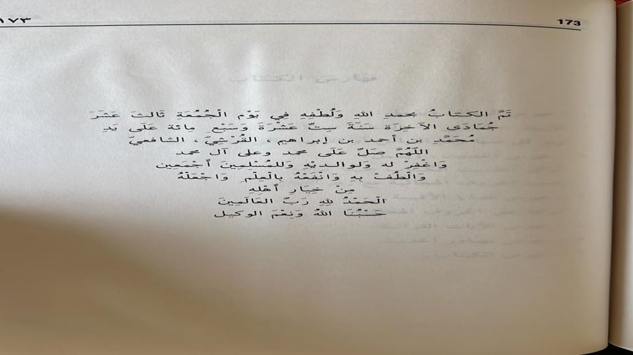 كتاب اقيسة النبي ﷺ لابن الحنبلي