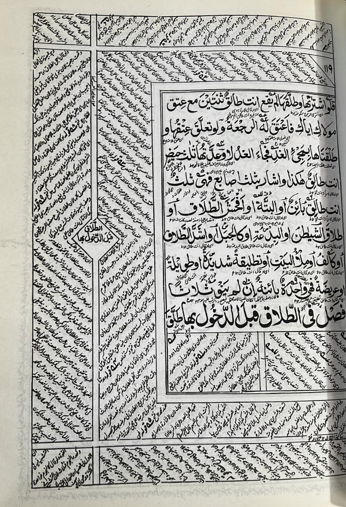 كنز الدقائق للنسفي قطع كبير جدا طبعة باكستان