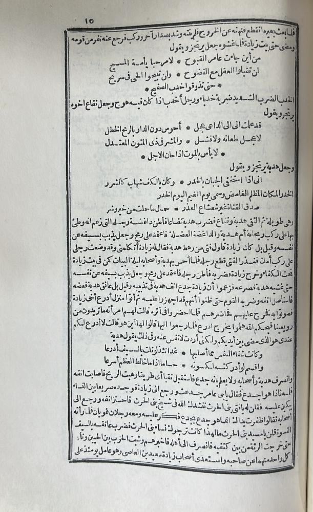 شرح ديوان الحماسة للتبريزي 1-2 مجلدين قطع كبير